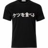 Japanese Kanji T-shirt