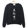 The Book of Five Rings (GO RIN NO SHO) MIYAMOTO MUSASHI Crewneck Sweatshirt